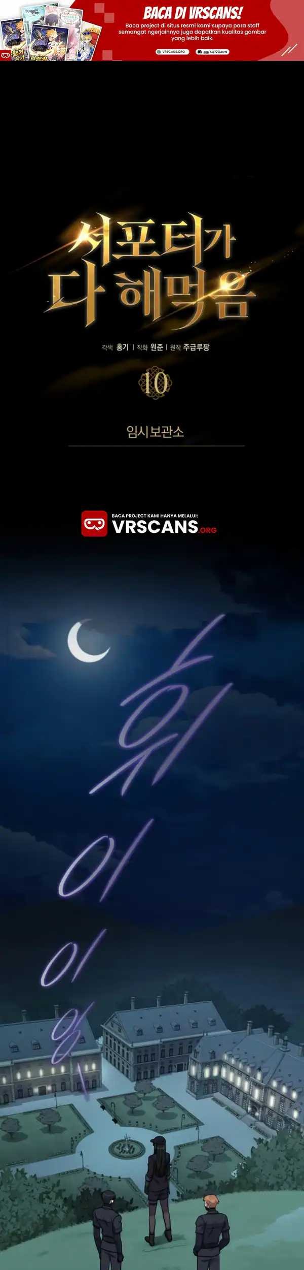 Komik The Support Ate it All Chapter 10 gambar nomor 1