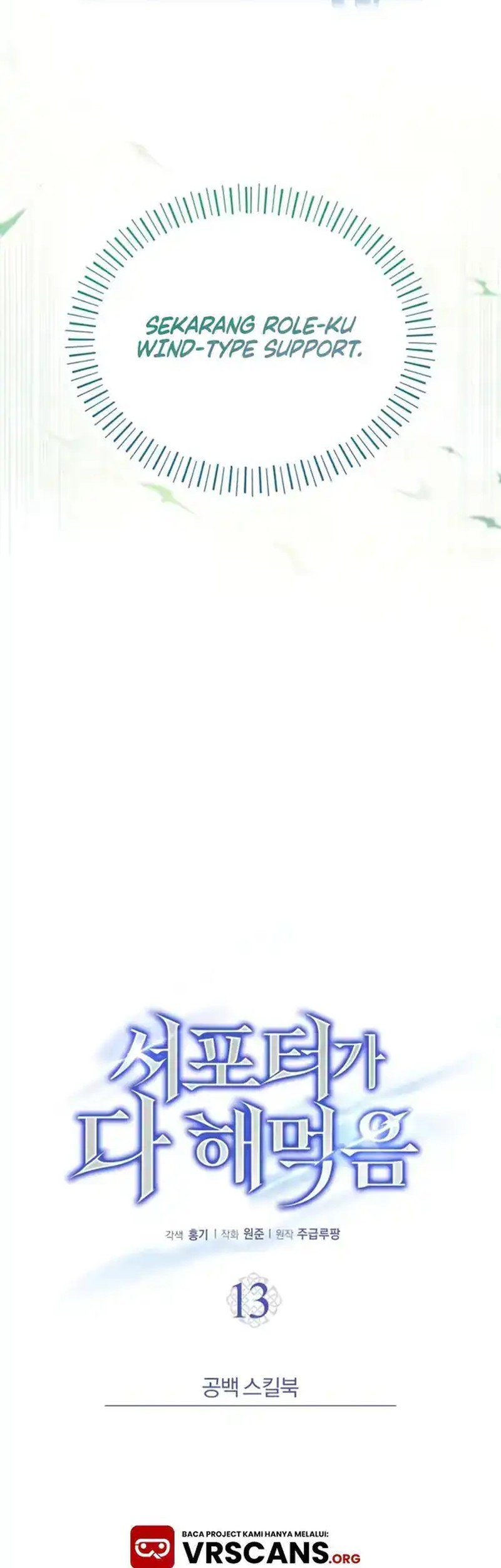 The Support Ate it All Chapter 13 Gambar 12