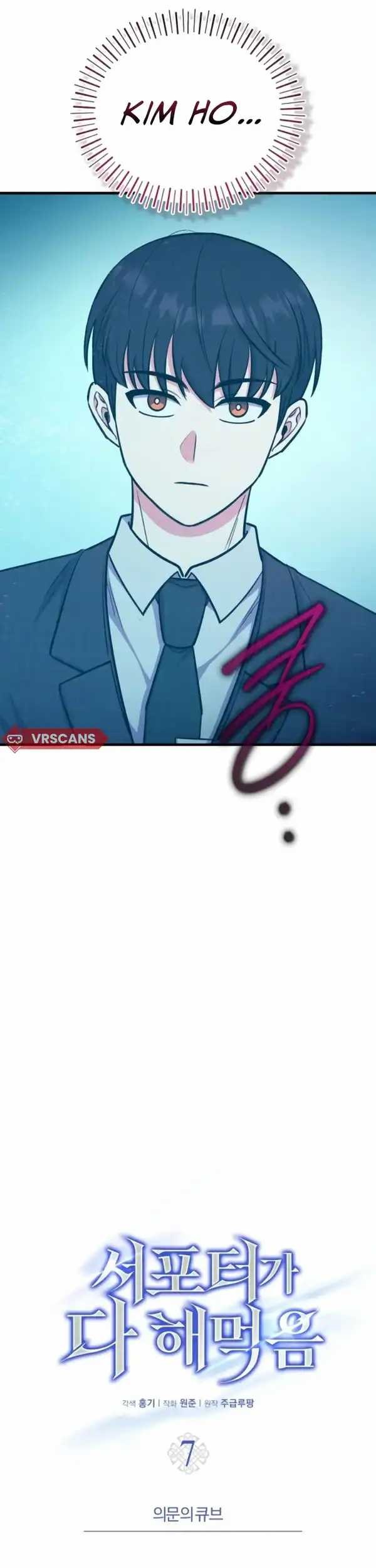 The Support Ate it All Chapter 7 Gambar 8