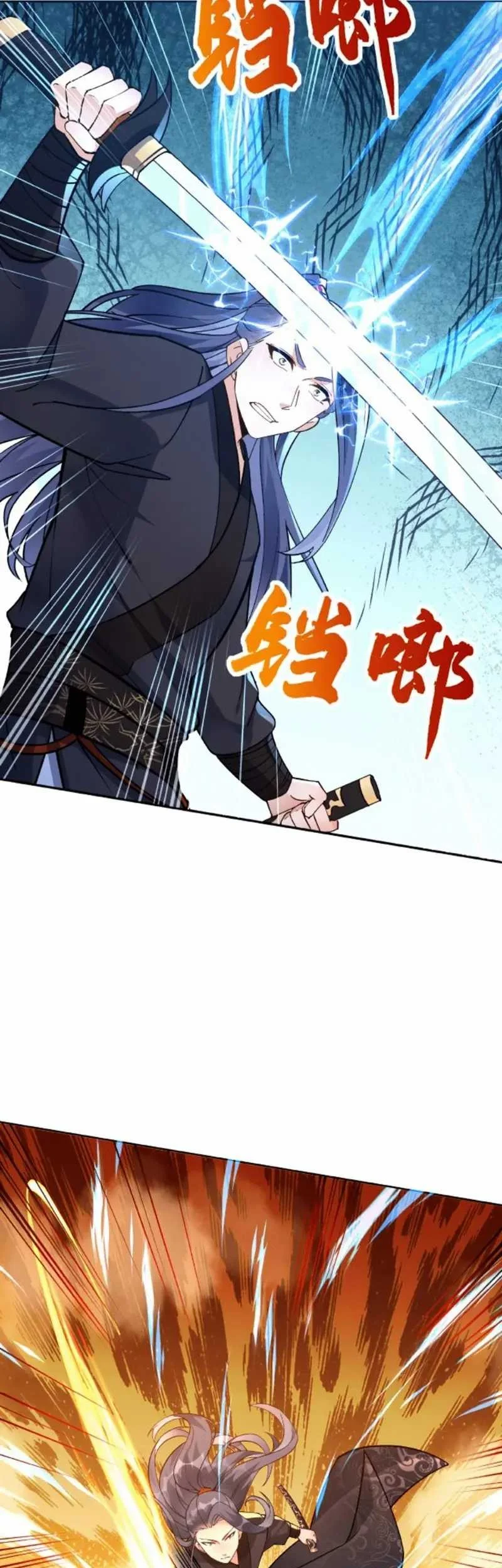 This Villain Has Some Conscience, but Not Much! Chapter 14 Gambar 11