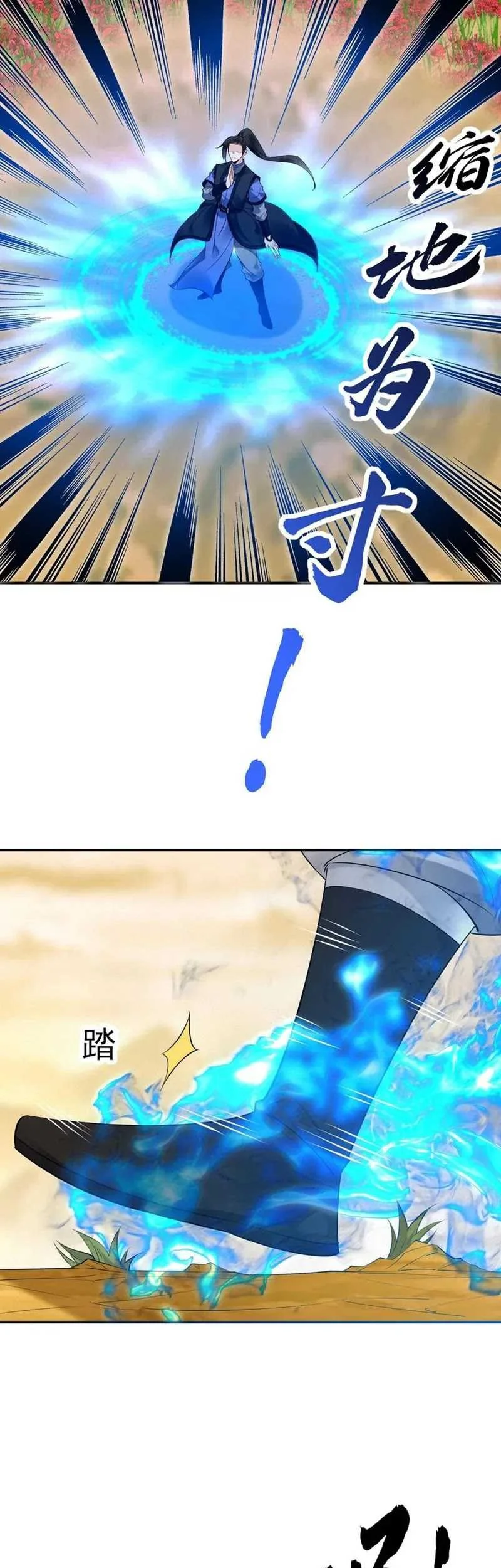 This Villain Has Some Conscience, but Not Much! Chapter 141 Gambar 13