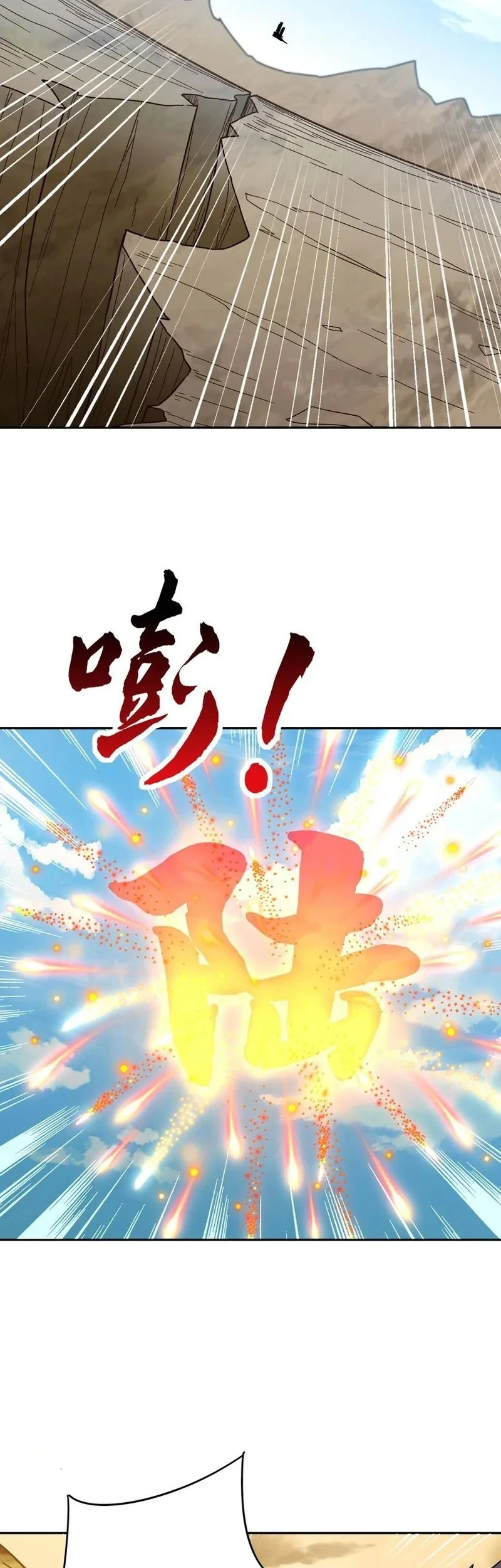 This Villain Has Some Conscience, but Not Much! Chapter 147 Gambar 23