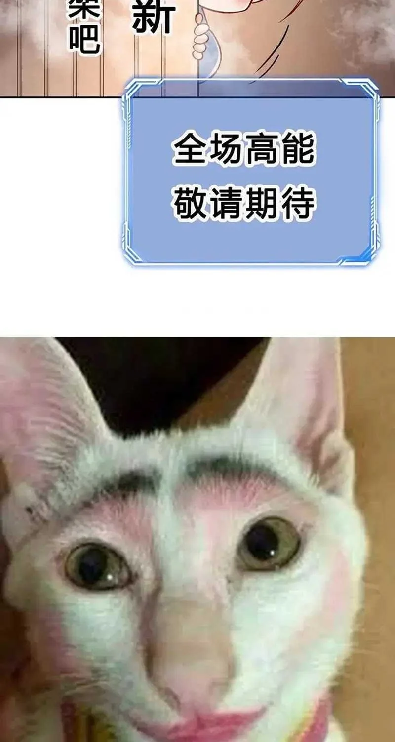 This Villain Has Some Conscience, but Not Much! Chapter 171 Gambar 22