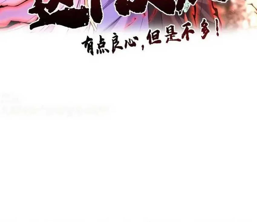 Manhua This Villain Has Some Conscience, but Not Much! Chapter 178 gambar nomor 2