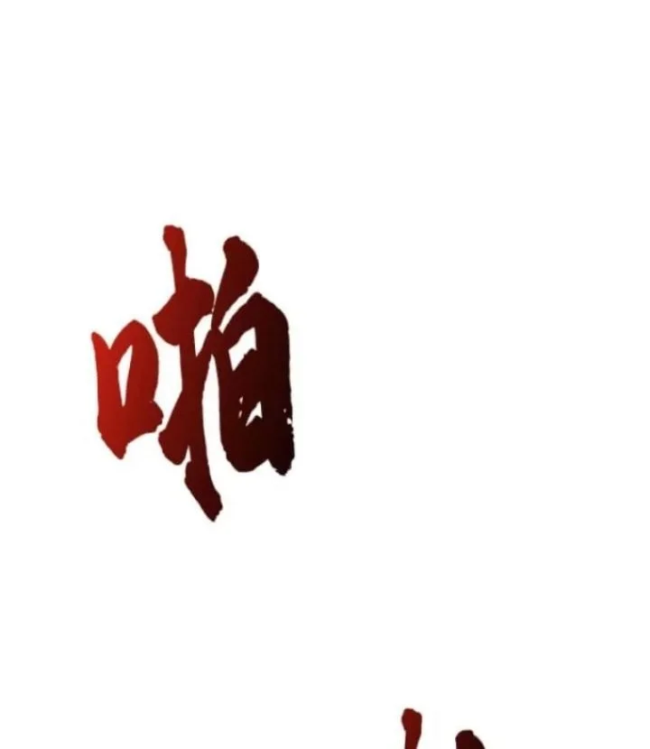 This Villain Has Some Conscience, but Not Much! Chapter 1 Gambar 28