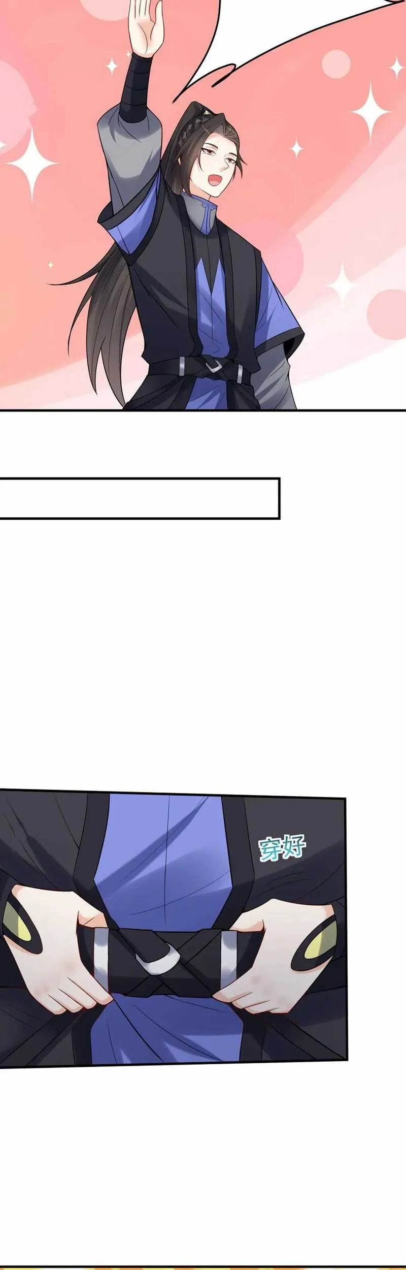 This Villain Has Some Conscience, but Not Much! Chapter 116 Gambar 15