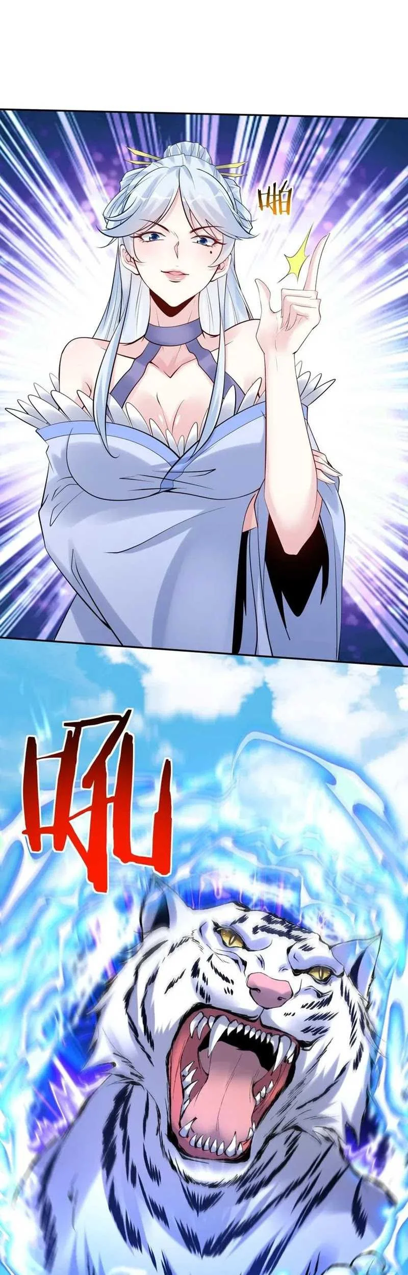 This Villain Has Some Conscience, but Not Much! Chapter 118 Gambar 3