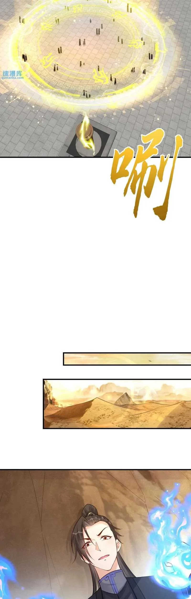 This Villain Has Some Conscience, but Not Much! Chapter 130 Gambar 5