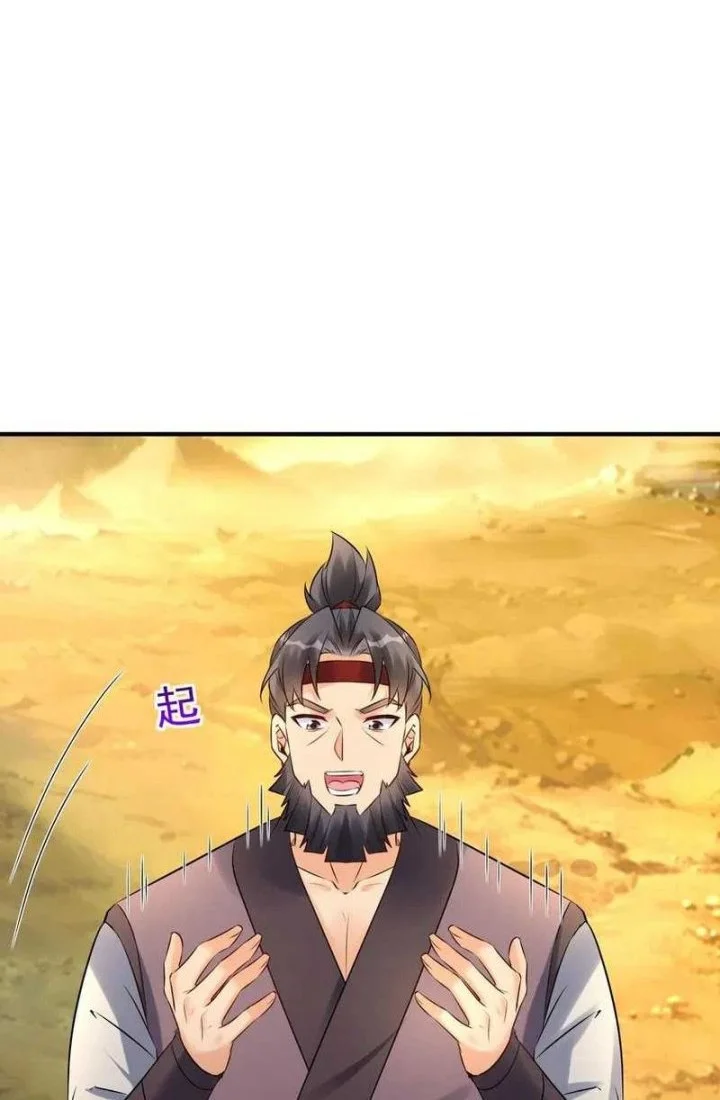 This Villain Has Some Conscience, but Not Much! Chapter 134 Gambar 16