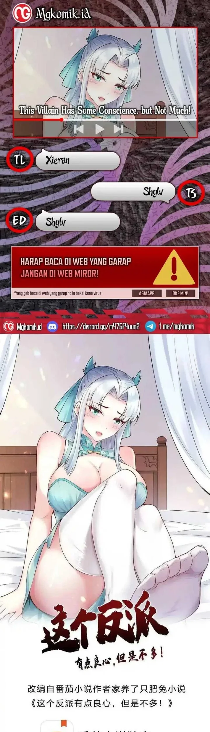 Komik This Villain Has Some Conscience, but Not Much! Chapter 241 gambar nomor 1