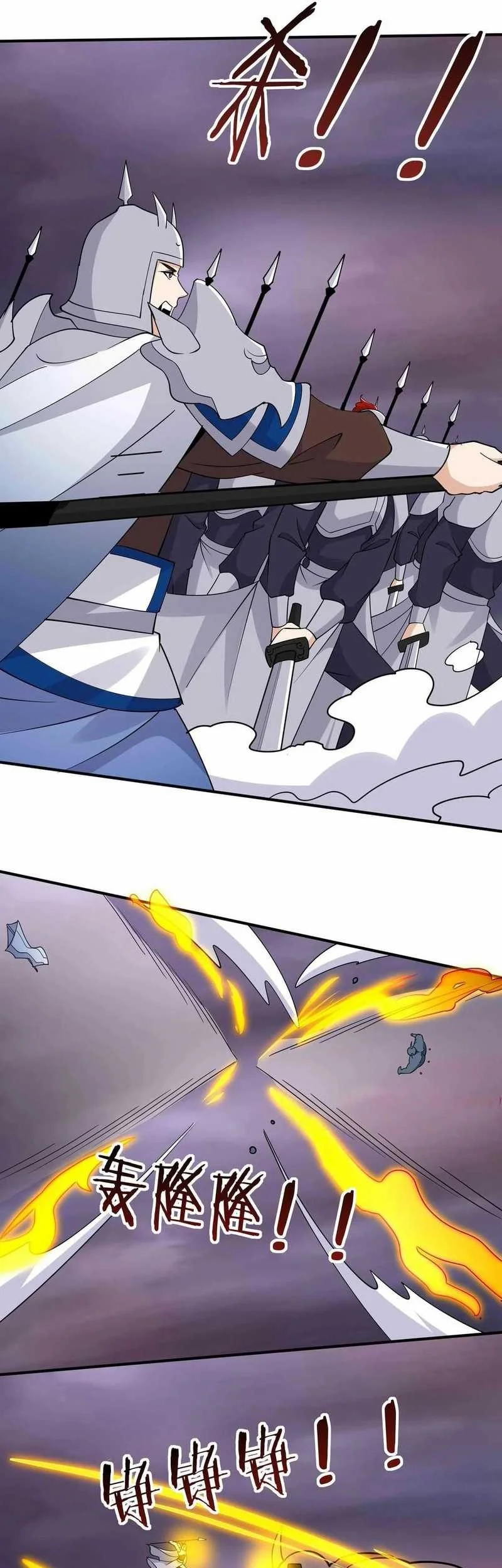 This Villain Has Some Conscience, but Not Much! Chapter 254 Gambar 17