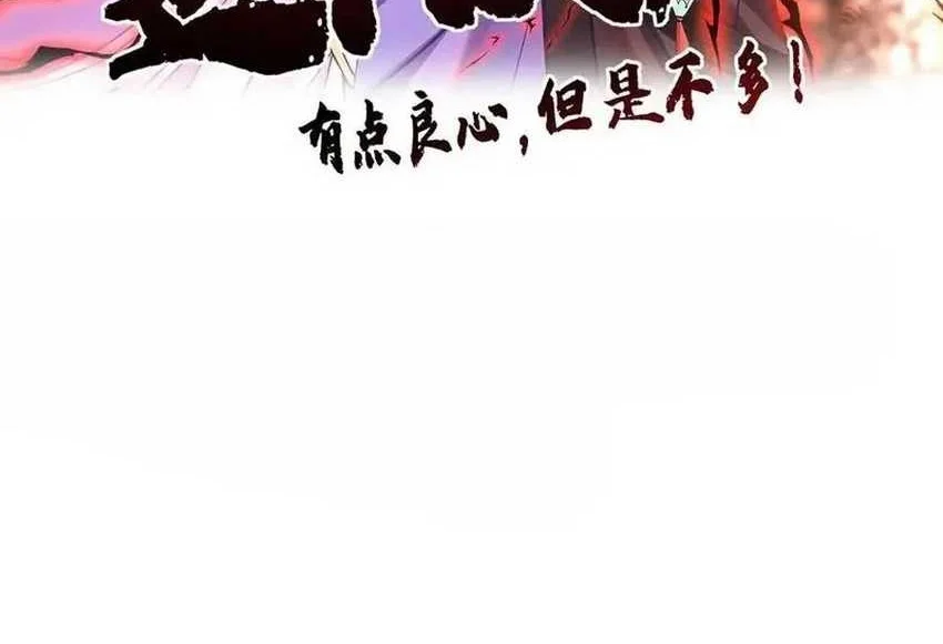 Manhua This Villain Has Some Conscience, but Not Much! Chapter 207 gambar nomor 2