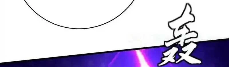 This Villain Has Some Conscience, but Not Much! Chapter 220 Gambar 11