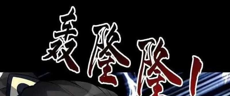 This Villain Has Some Conscience, but Not Much! Chapter 65 Gambar 16