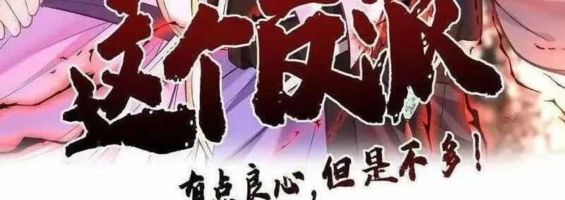 Manhua This Villain Has Some Conscience, but Not Much! Chapter 60 gambar nomor 2