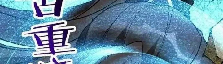 This Villain Has Some Conscience, but Not Much! Chapter 75 Gambar 16