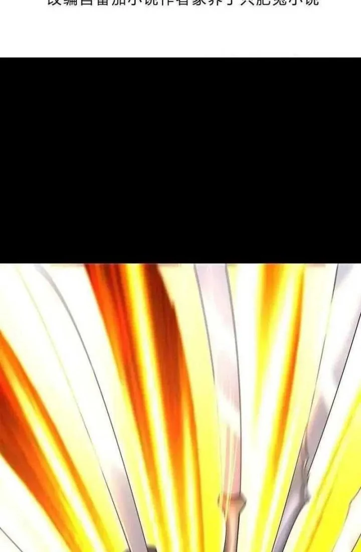 Manhua This Villain Has Some Conscience, but Not Much! Chapter 81 gambar nomor 2