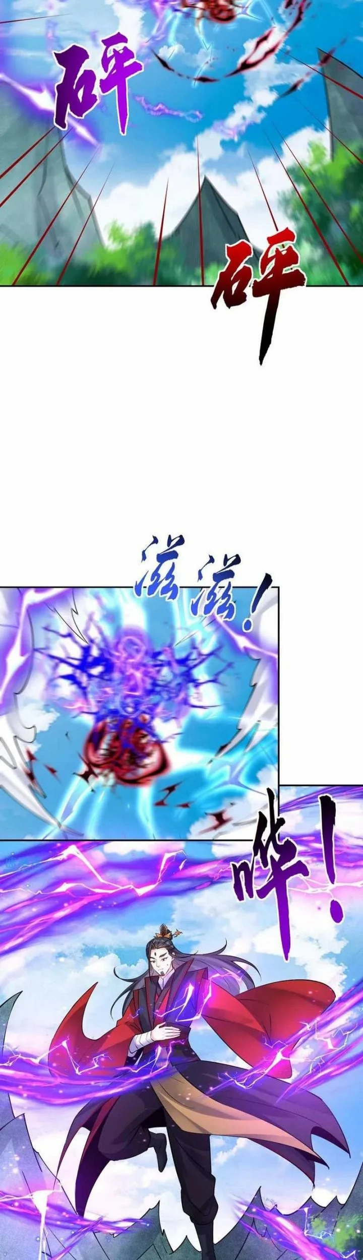 This Villain Has Some Conscience, but Not Much! Chapter 94 Gambar 17