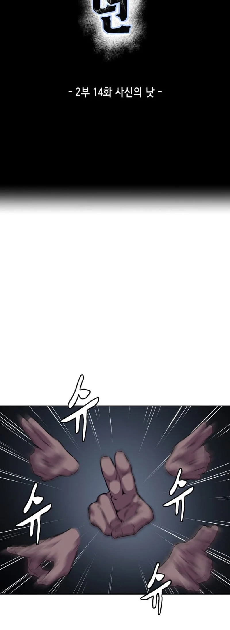 Ticket Hero S2 Chapter 14 Gambar 10