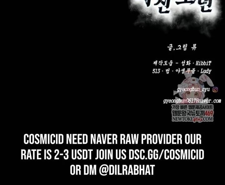 Ticket Hero S2 Chapter 158 Gambar 108