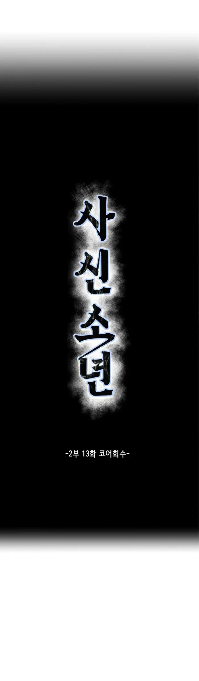 Ticket Hero S2 Chapter 13 Gambar 5