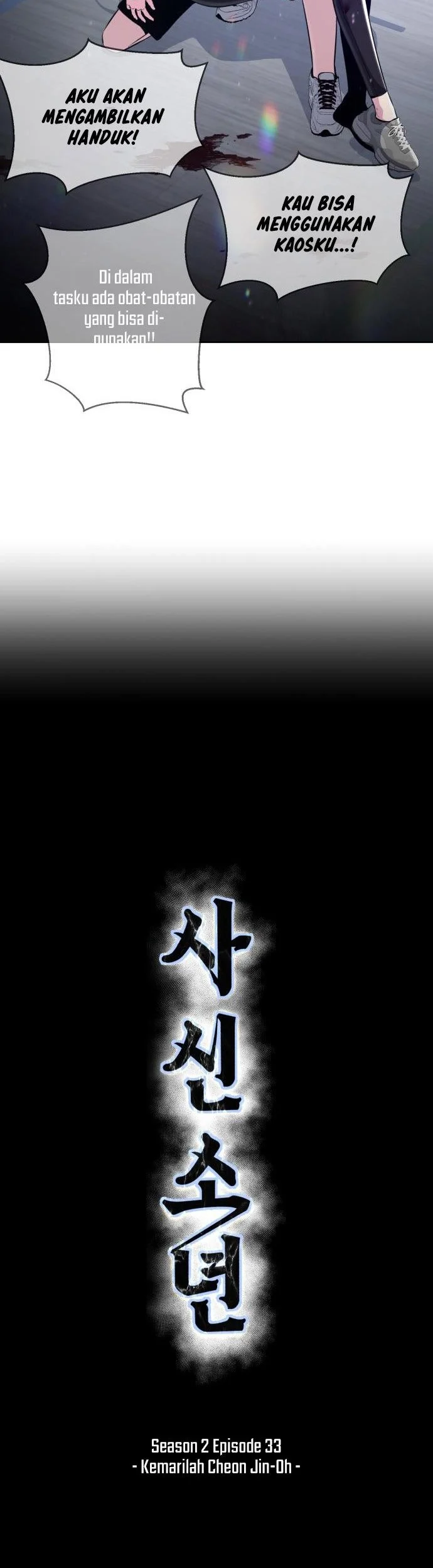 Ticket Hero S2 Chapter 33 Gambar 8