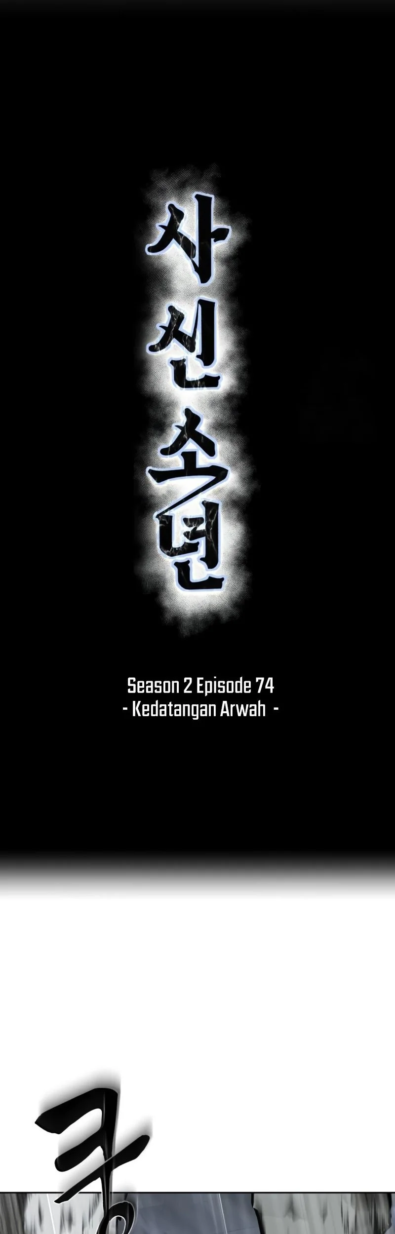 Ticket Hero S2 Chapter 74 Gambar 52