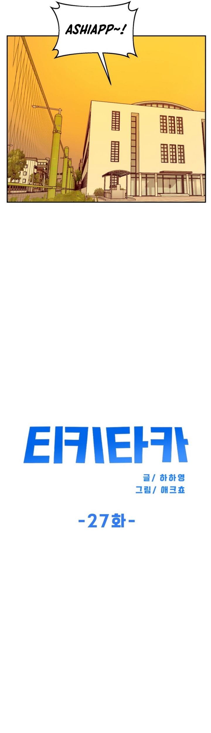 Tiki-Taka Chapter 27 Gambar 26