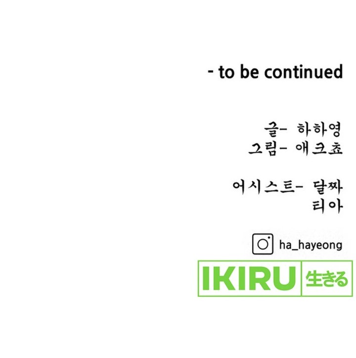 Tiki-Taka Chapter 32 Gambar 88