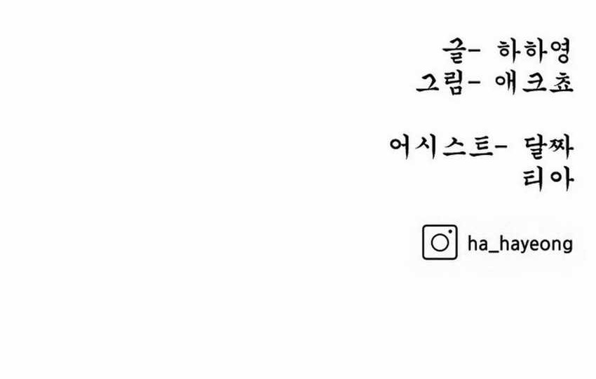 Tiki-Taka Chapter 34 Gambar 82