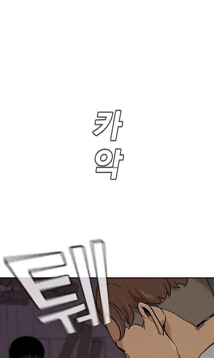 To Not Die Chapter 1 Gambar 146