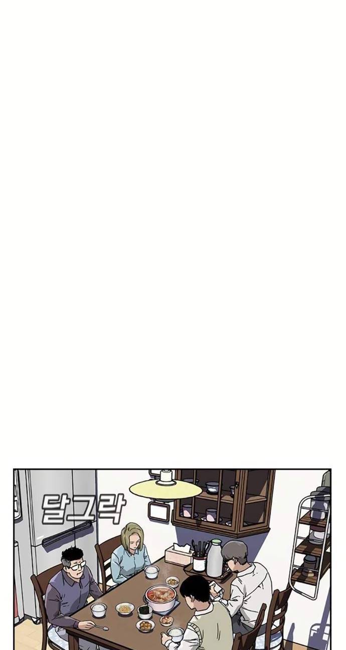 To Not Die Chapter 1 Gambar 51