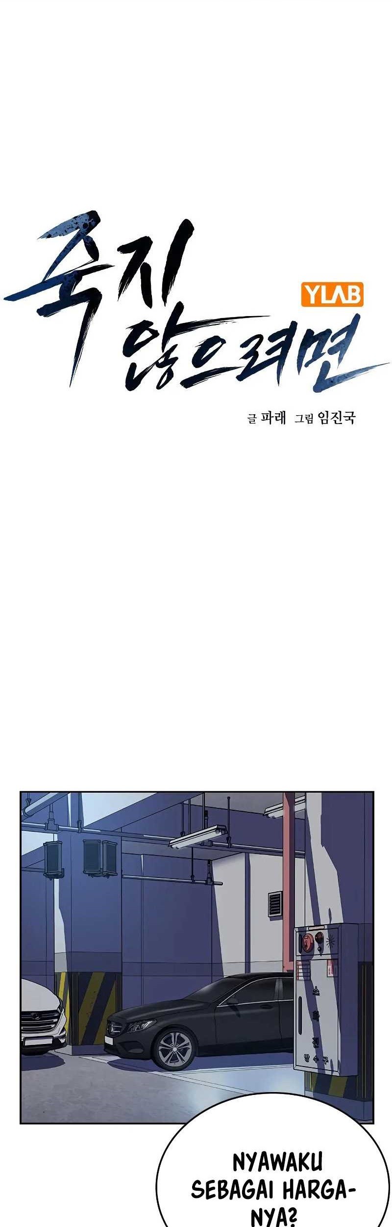 Komik To Not Die Chapter 106 gambar nomor 1