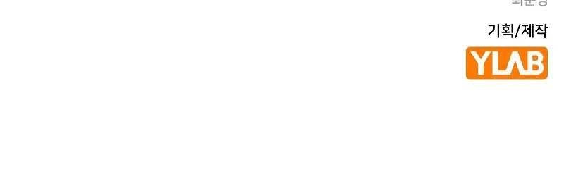 To Not Die Chapter 106 Gambar 95