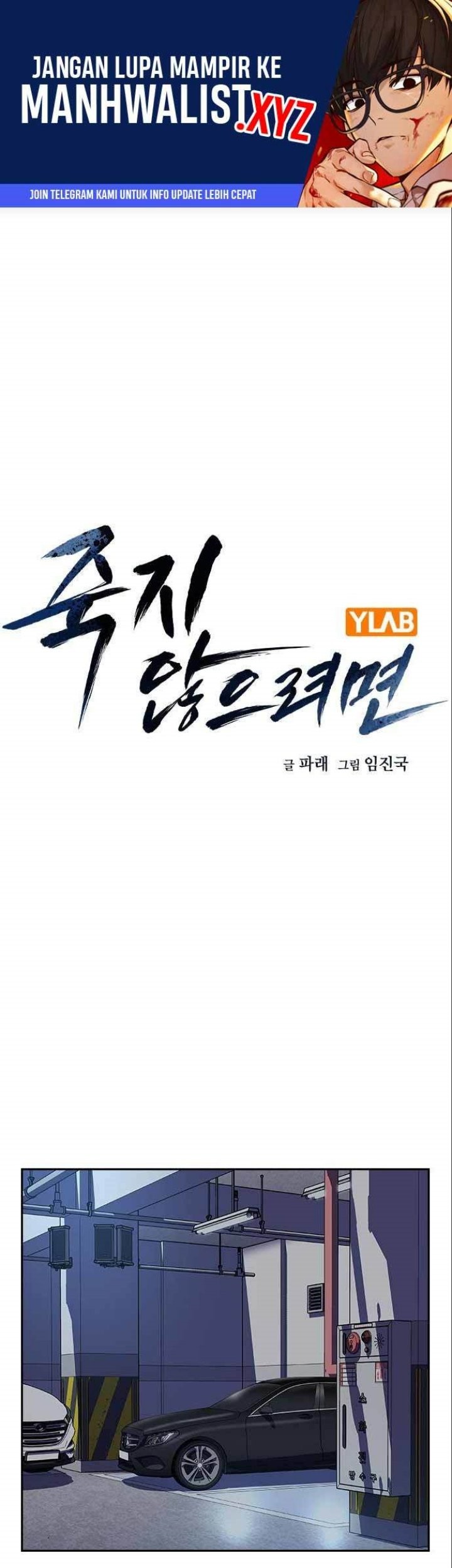 Komik To Not Die Chapter 108 gambar nomor 1