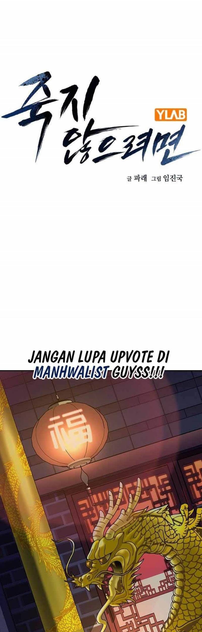 Komik To Not Die Chapter 109 gambar nomor 1