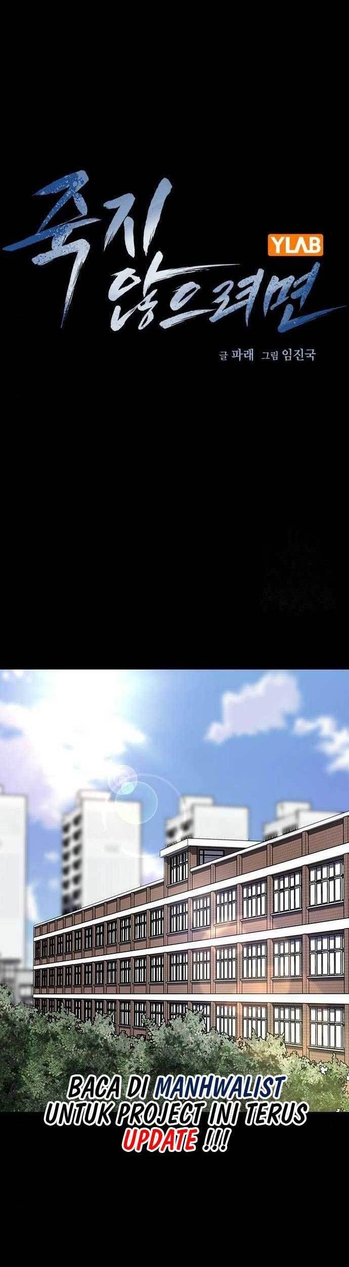 Komik To Not Die Chapter 115 gambar nomor 1