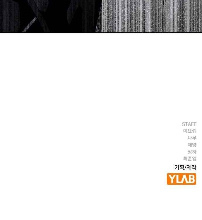 To Not Die Chapter 116 Gambar 72