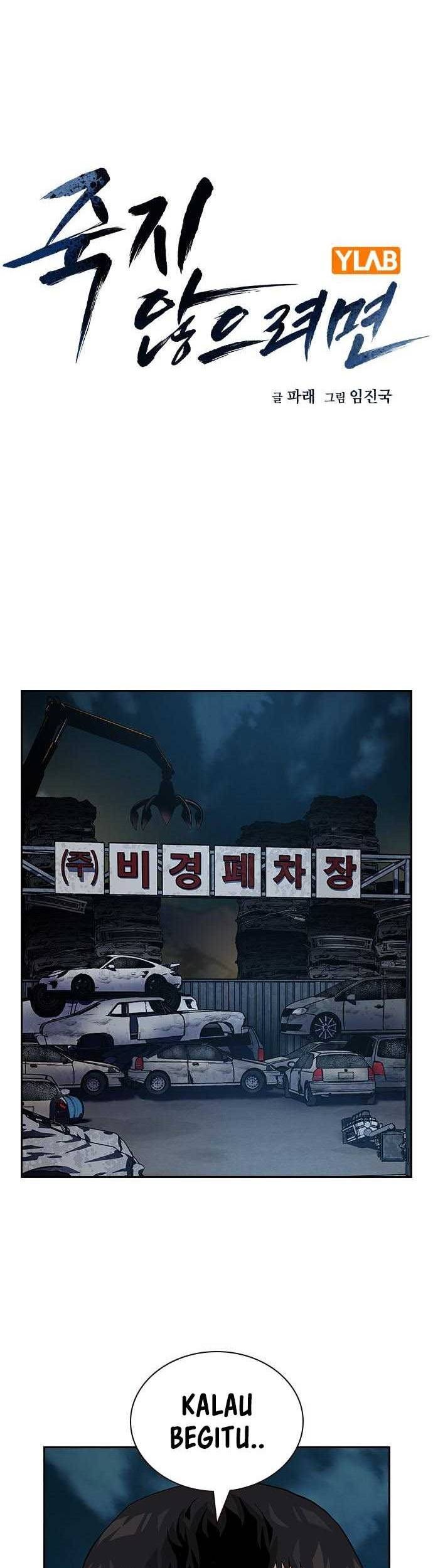 Komik To Not Die Chapter 116 gambar nomor 1