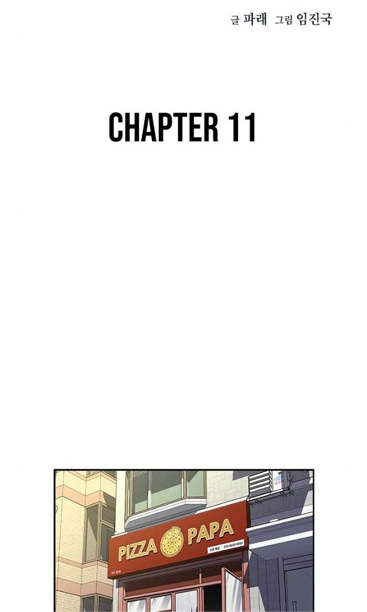 To Not Die Chapter 11 Gambar 9