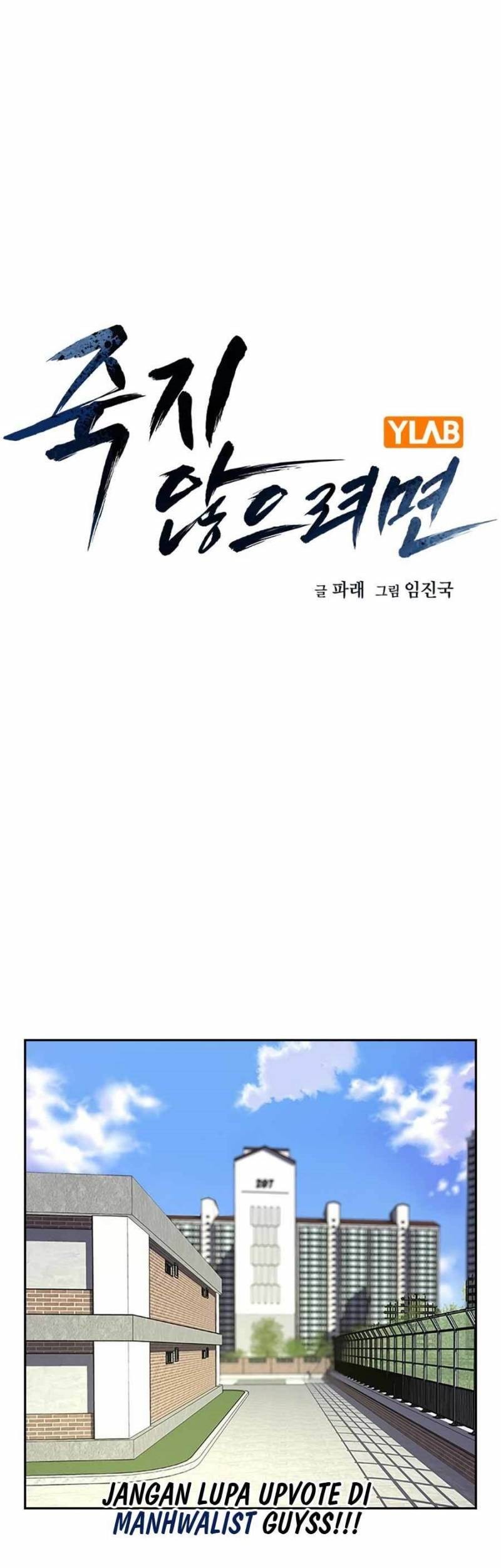 Komik To Not Die Chapter 113 gambar nomor 1