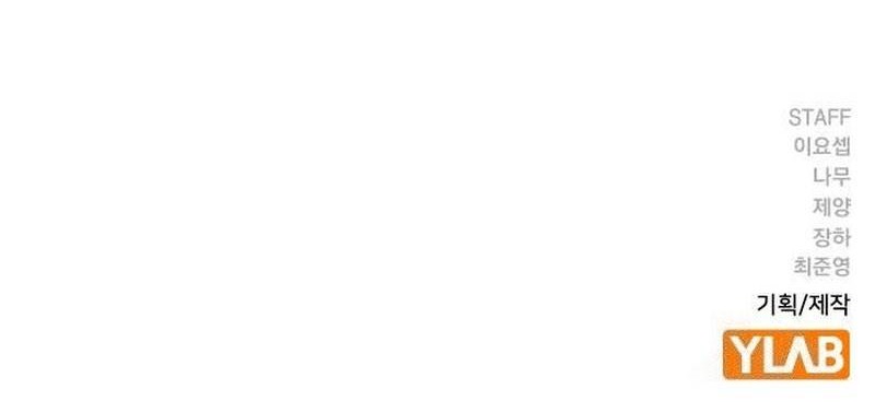 To Not Die Chapter 125 Gambar 117