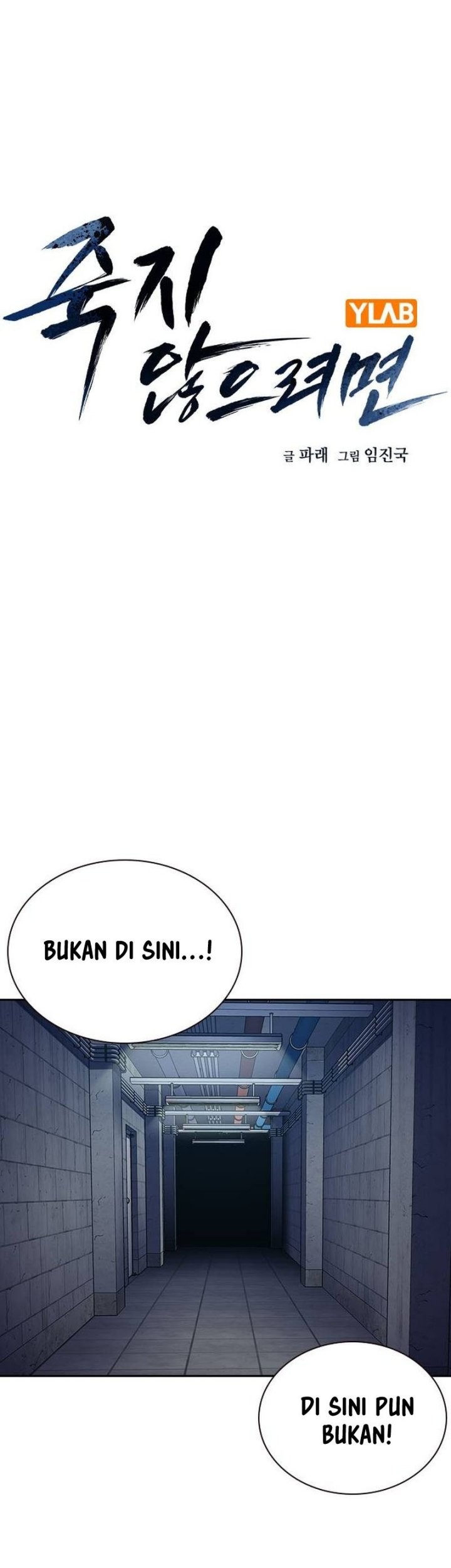 Komik To Not Die Chapter 129 gambar nomor 1