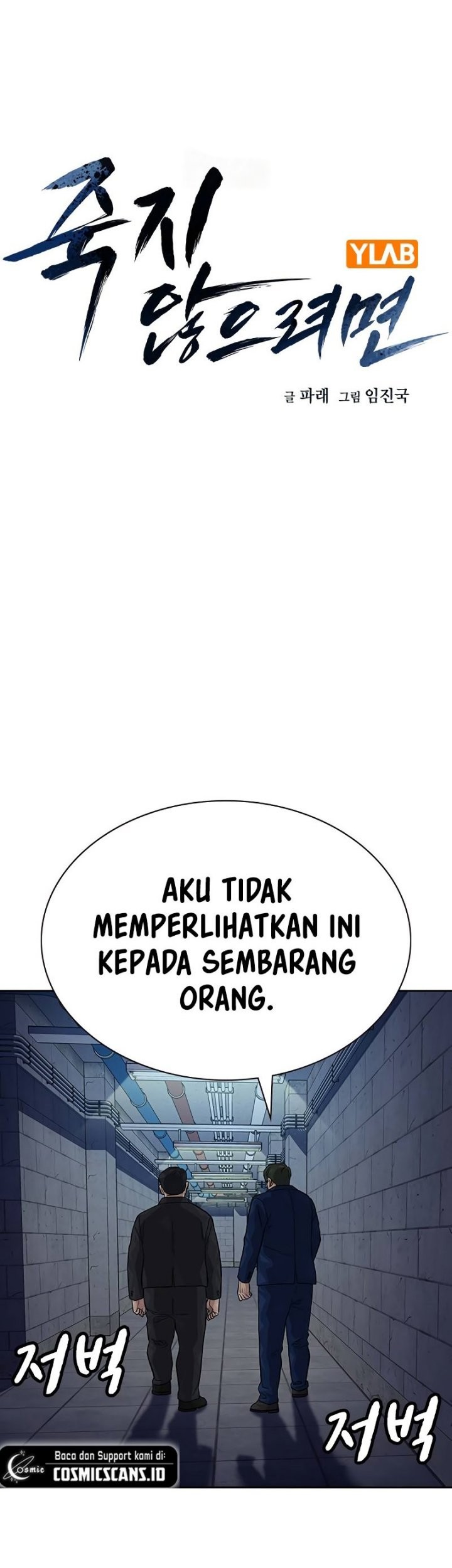 Komik To Not Die Chapter 122 gambar nomor 1