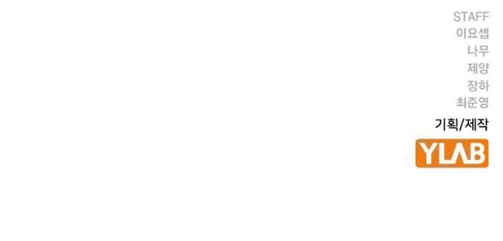 To Not Die Chapter 122 Gambar 84