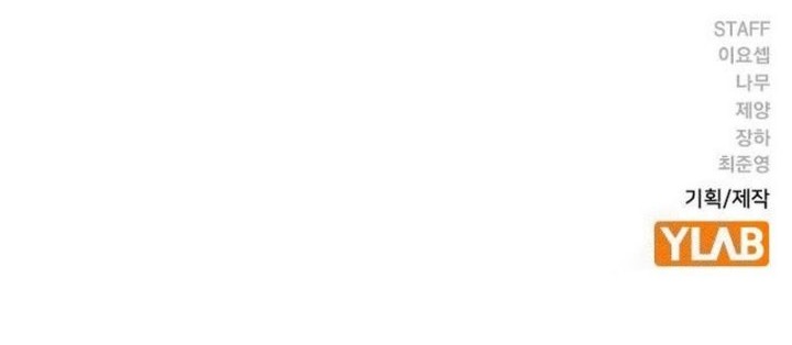 To Not Die Chapter 131 Gambar 90