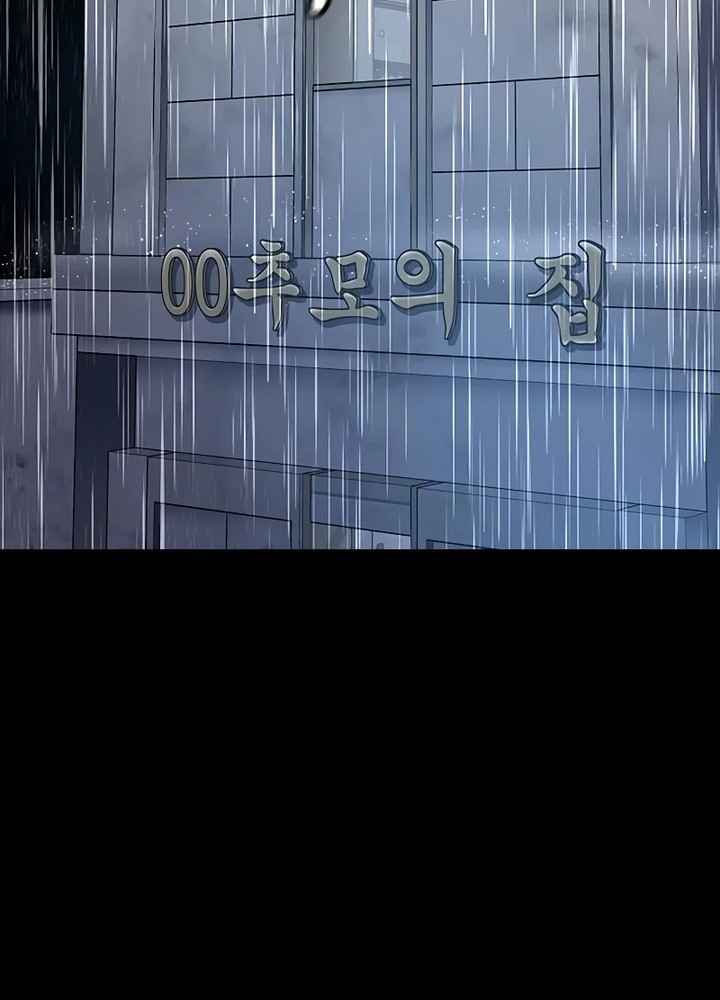 To Not Die Chapter 145 Gambar 44