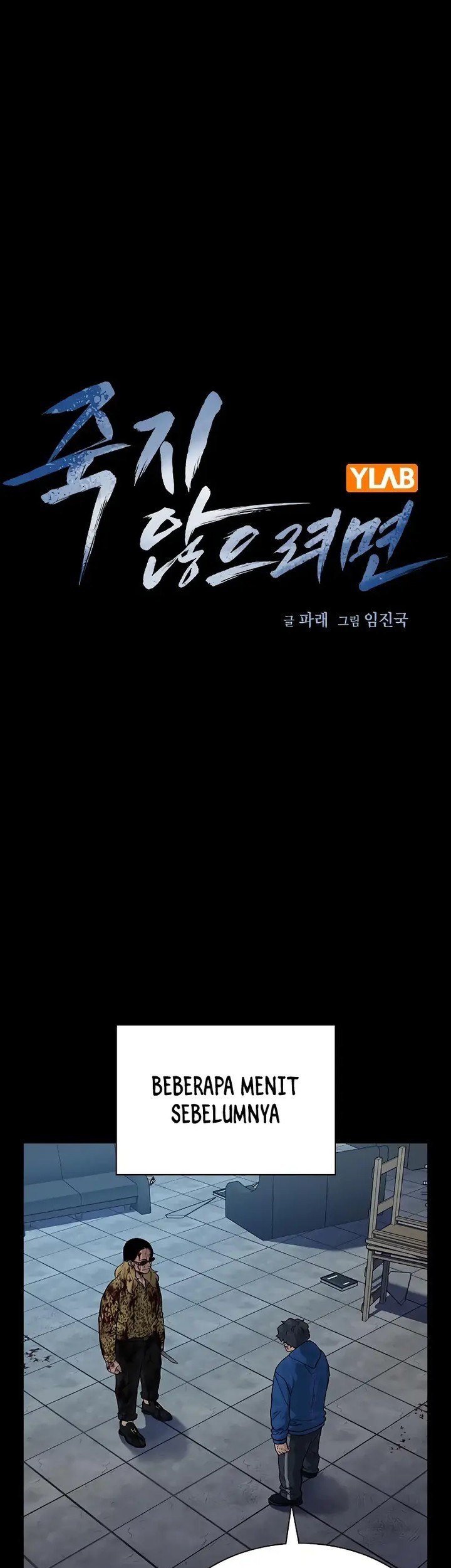 Komik To Not Die Chapter 145 gambar nomor 1