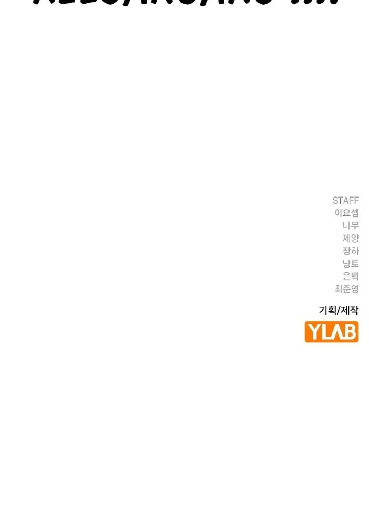 To Not Die Chapter 141 Gambar 113