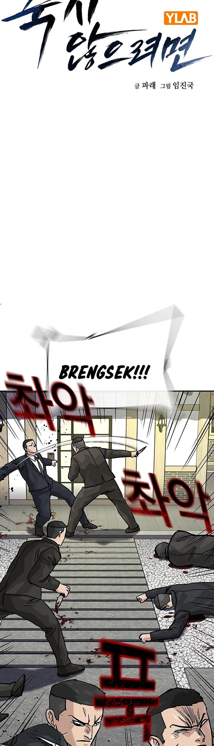 To Not Die Chapter 141 Gambar 13